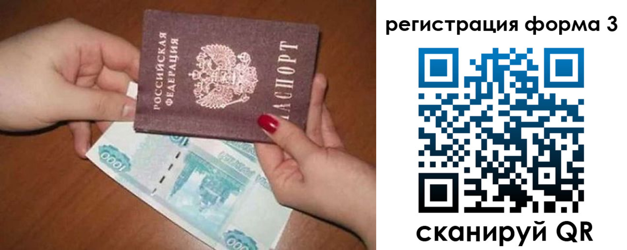 прописка законно в Ростовской области