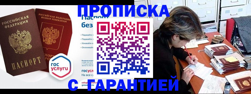прописка для школы в Ростовской области