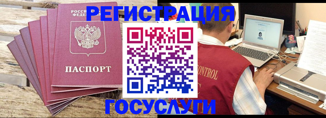 прописка паспорт в Ростовской области
