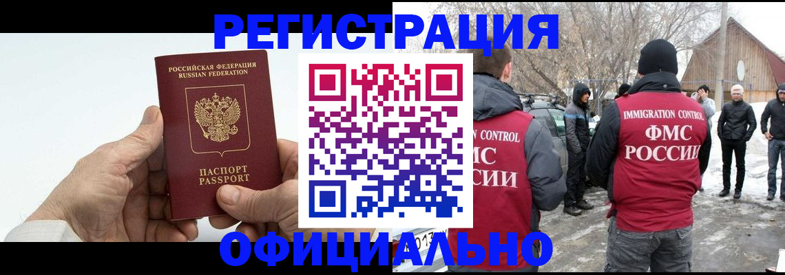 временная регистрация в квартире в Ростовской области